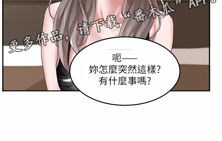 《戏剧社团》漫画最新章节第72章：排练免费下拉式在线观看章节第【1】张图片