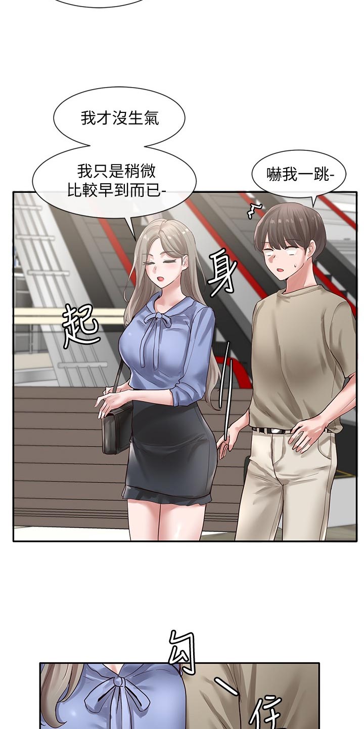 《戏剧社团》漫画最新章节第73章：摊牌免费下拉式在线观看章节第【12】张图片