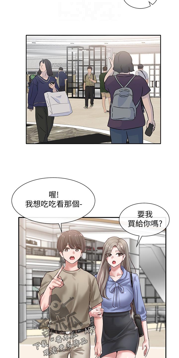 《戏剧社团》漫画最新章节第74章：傲娇免费下拉式在线观看章节第【14】张图片