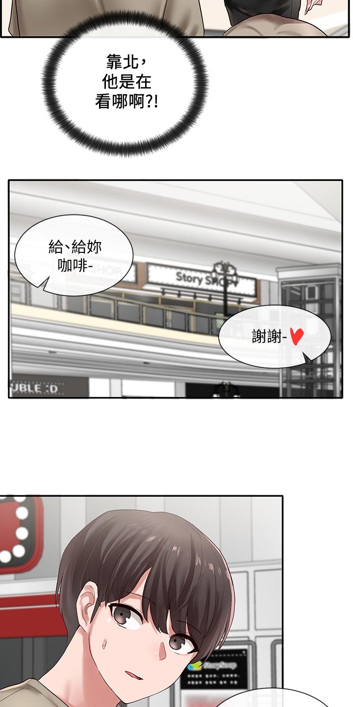 《戏剧社团》漫画最新章节第75章：礼物免费下拉式在线观看章节第【6】张图片