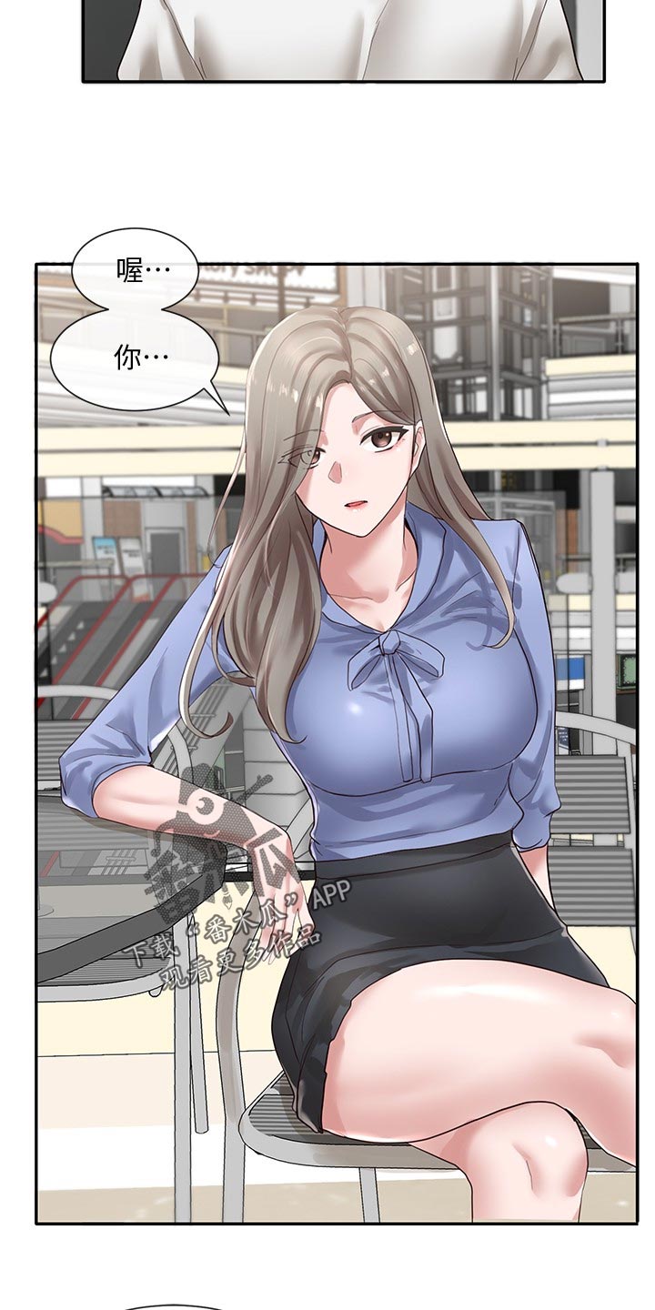 《戏剧社团》漫画最新章节第75章：礼物免费下拉式在线观看章节第【11】张图片