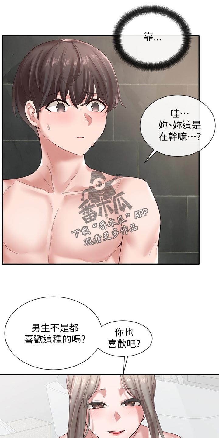 《戏剧社团》漫画最新章节第76章：豪华免费下拉式在线观看章节第【4】张图片