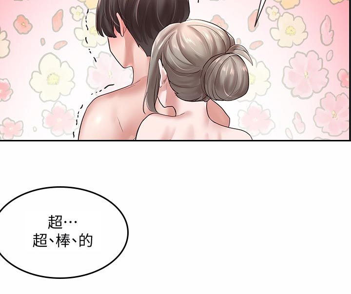 《戏剧社团》漫画最新章节第76章：豪华免费下拉式在线观看章节第【1】张图片