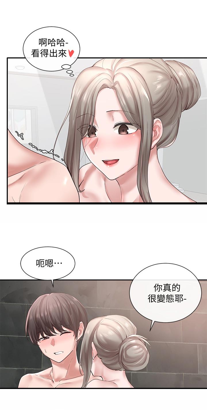 《戏剧社团》漫画最新章节第77章：资格免费下拉式在线观看章节第【9】张图片