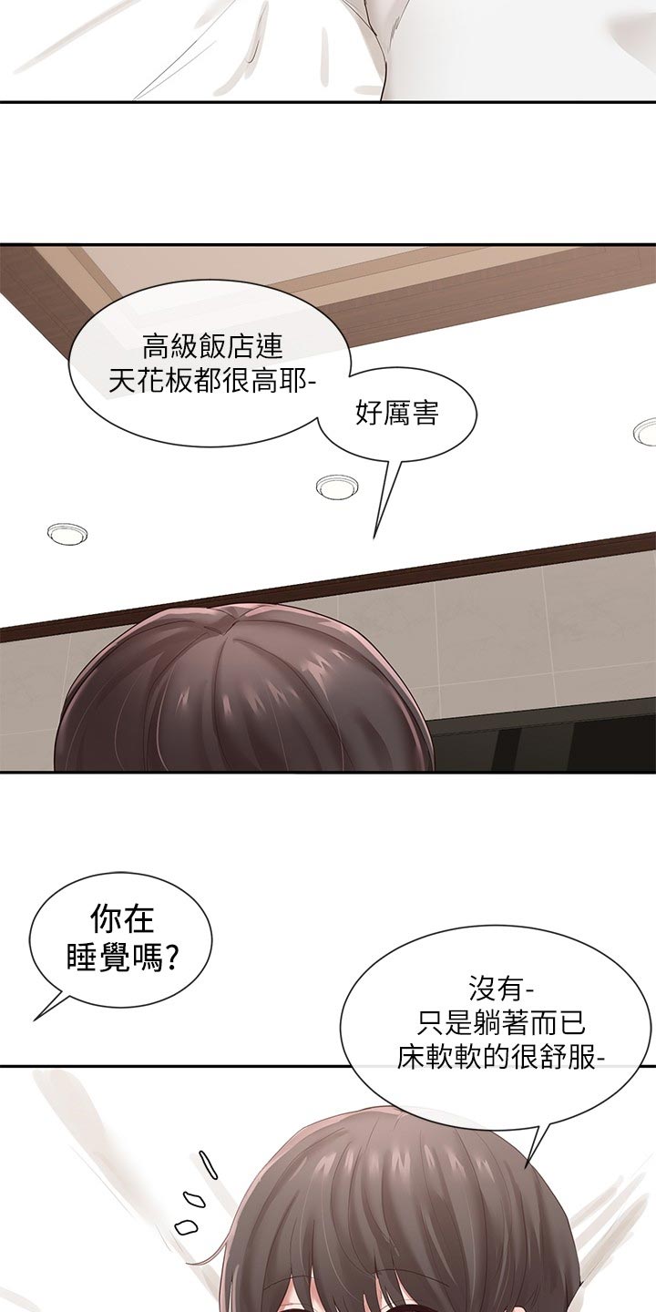 《戏剧社团》漫画最新章节第78章：打扮免费下拉式在线观看章节第【9】张图片