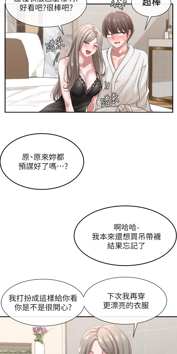 《戏剧社团》漫画最新章节第78章：打扮免费下拉式在线观看章节第【6】张图片