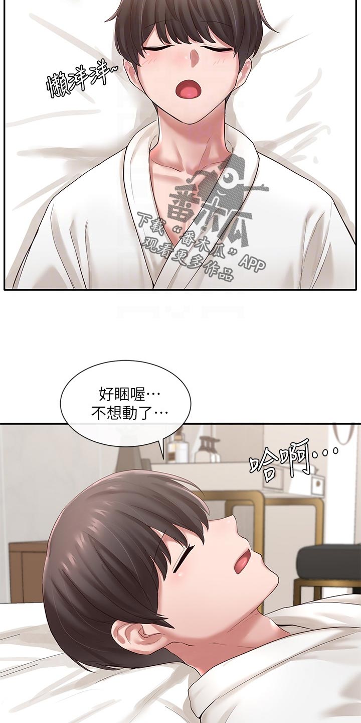 《戏剧社团》漫画最新章节第78章：打扮免费下拉式在线观看章节第【10】张图片