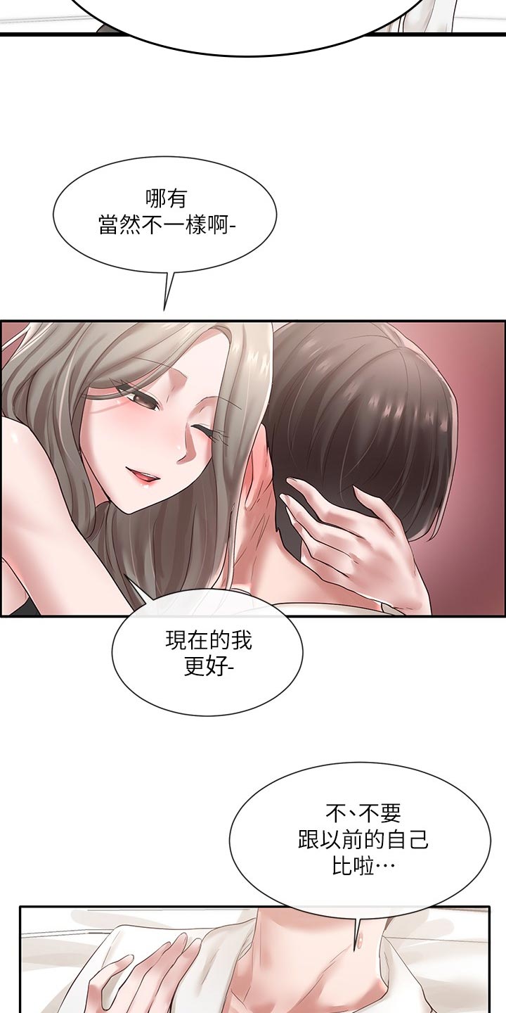 《戏剧社团》漫画最新章节第79章：高中时期免费下拉式在线观看章节第【12】张图片