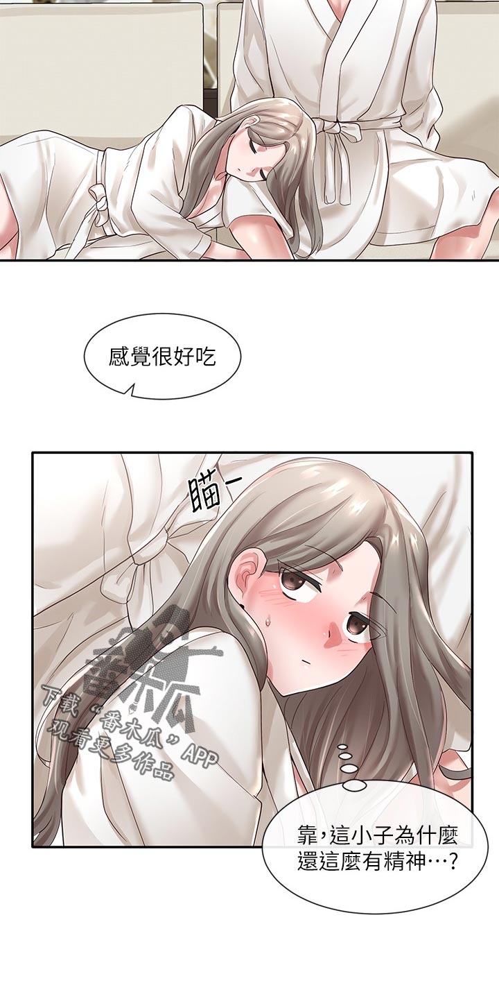 《戏剧社团》漫画最新章节第80章：点外卖免费下拉式在线观看章节第【11】张图片