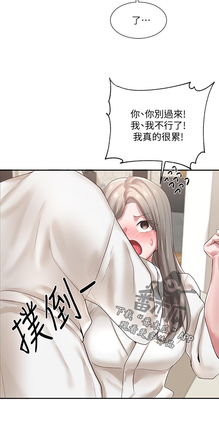 《戏剧社团》漫画最新章节第80章：点外卖免费下拉式在线观看章节第【4】张图片