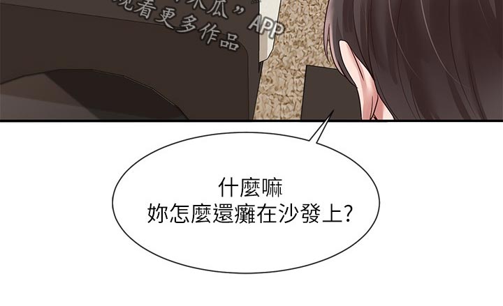 《戏剧社团》漫画最新章节第81章：半死不活免费下拉式在线观看章节第【1】张图片