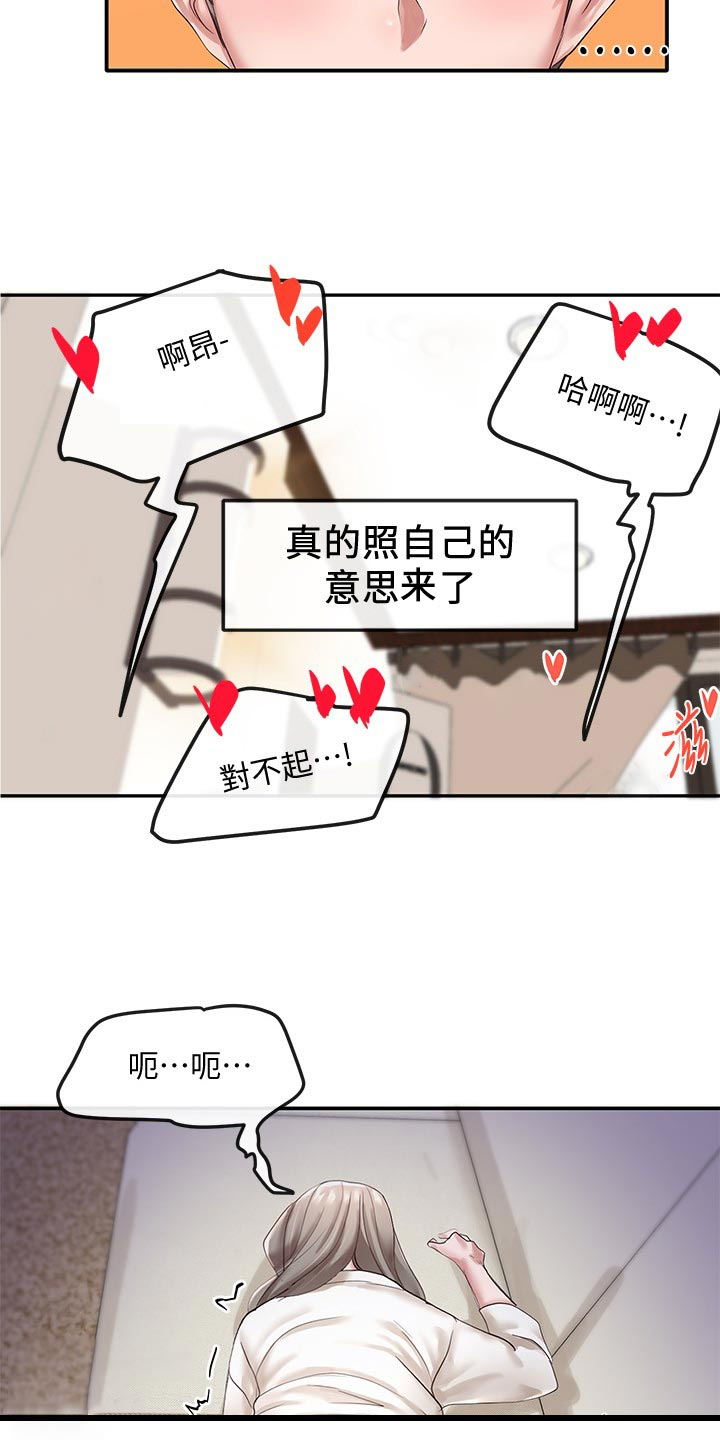 《戏剧社团》漫画最新章节第81章：半死不活免费下拉式在线观看章节第【13】张图片