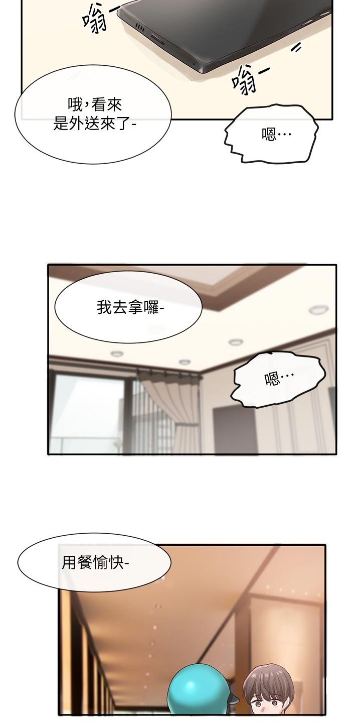 《戏剧社团》漫画最新章节第81章：半死不活免费下拉式在线观看章节第【11】张图片