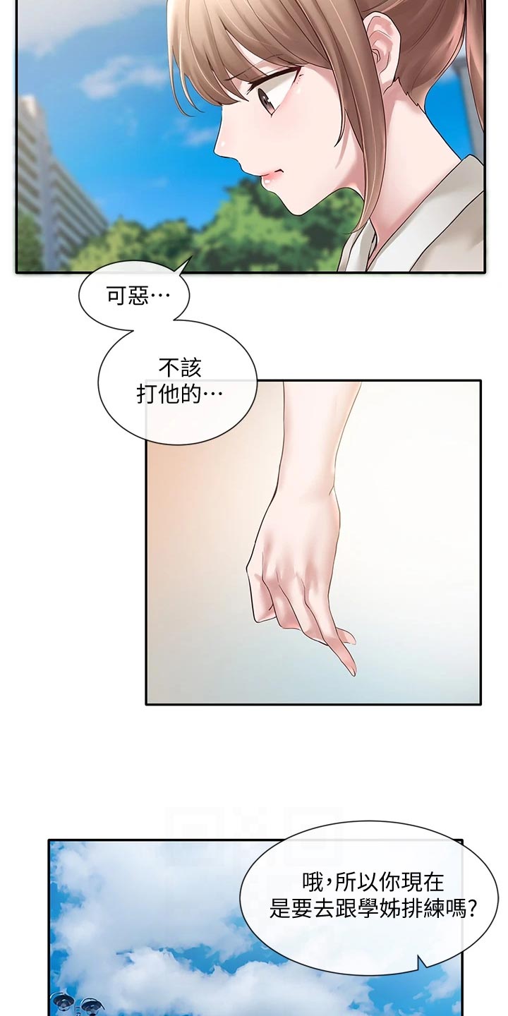 《戏剧社团》漫画最新章节第82章：照顾免费下拉式在线观看章节第【10】张图片