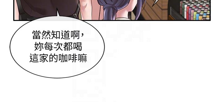 《戏剧社团》漫画最新章节第82章：照顾免费下拉式在线观看章节第【1】张图片