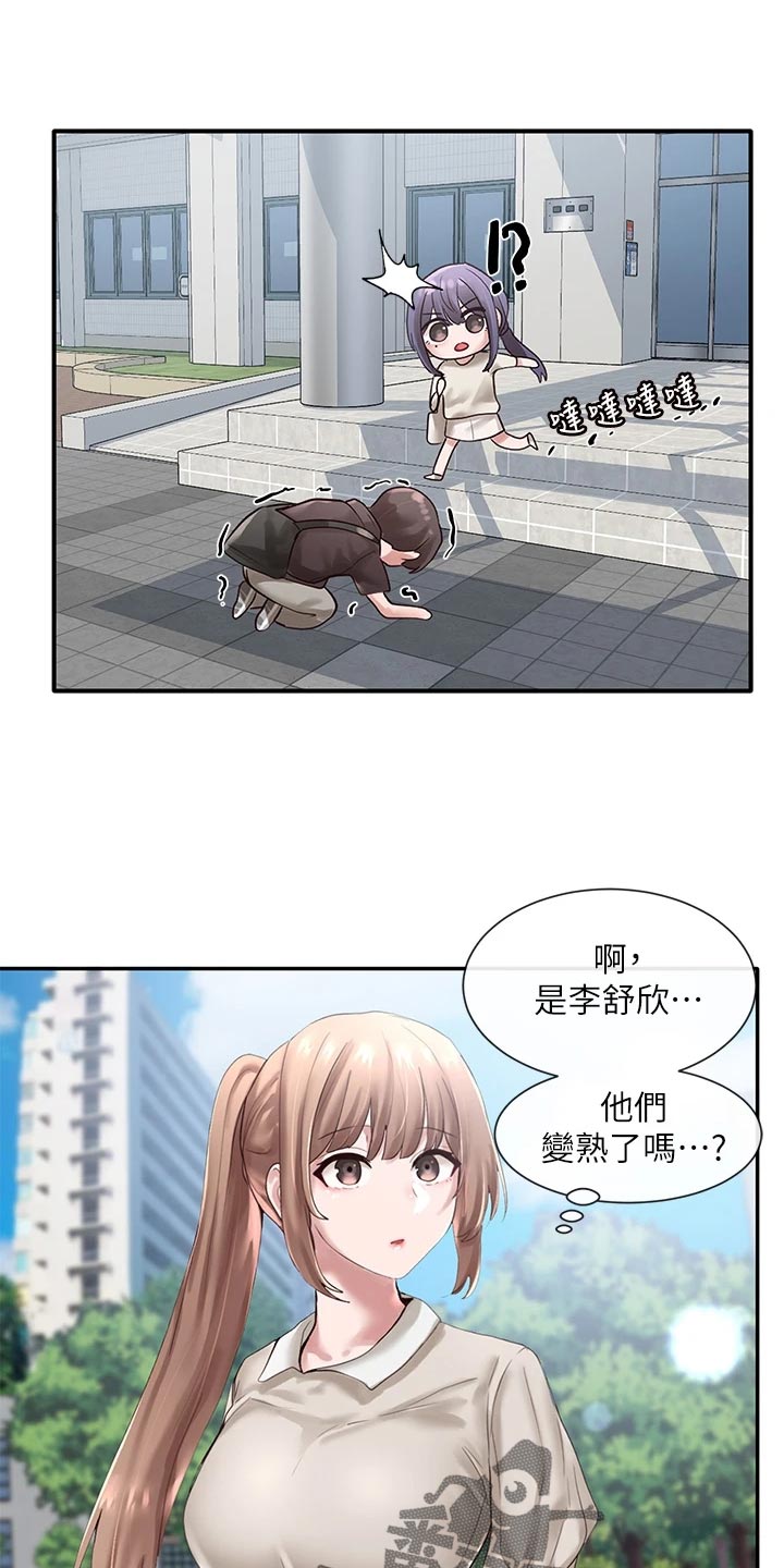 《戏剧社团》漫画最新章节第82章：照顾免费下拉式在线观看章节第【13】张图片