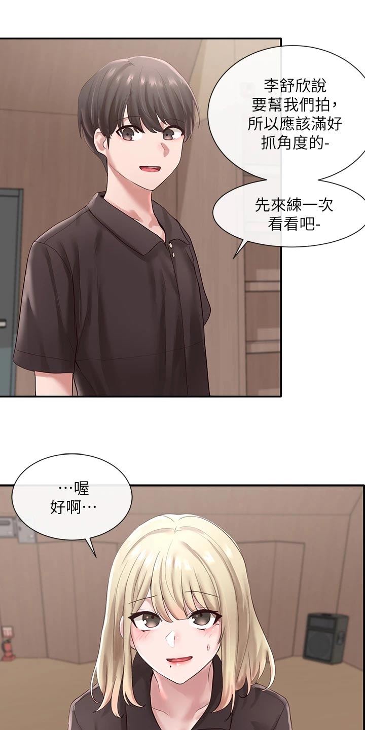 《戏剧社团》漫画最新章节第83章：添加压力免费下拉式在线观看章节第【6】张图片