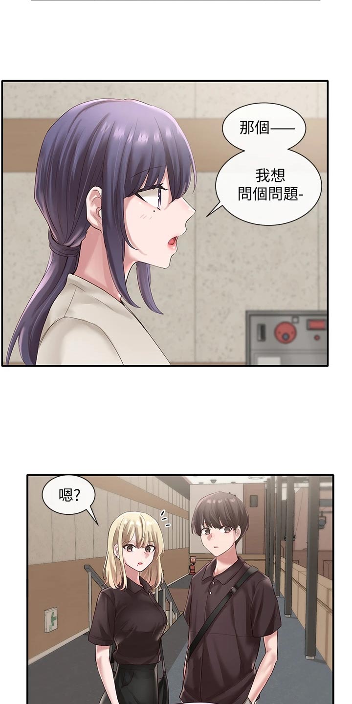 《戏剧社团》漫画最新章节第83章：添加压力免费下拉式在线观看章节第【22】张图片