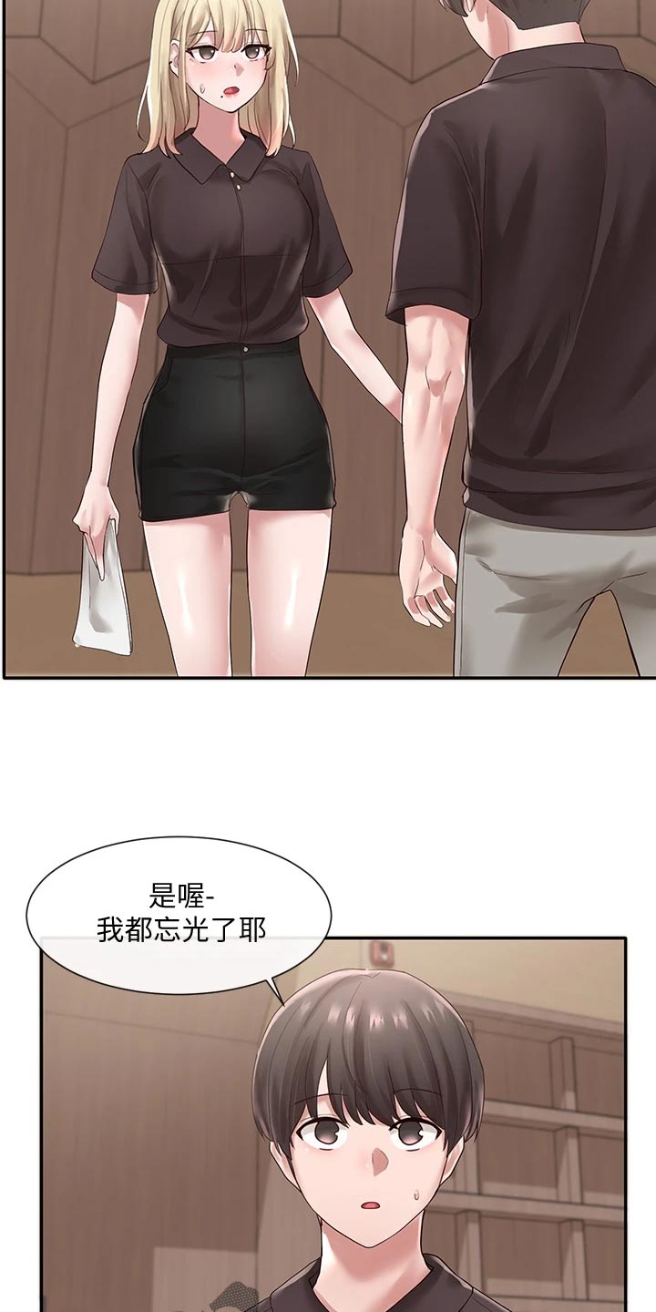 《戏剧社团》漫画最新章节第83章：添加压力免费下拉式在线观看章节第【10】张图片