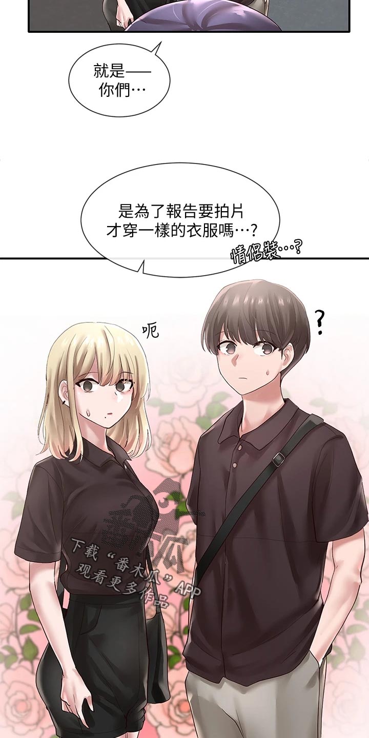 《戏剧社团》漫画最新章节第83章：添加压力免费下拉式在线观看章节第【21】张图片