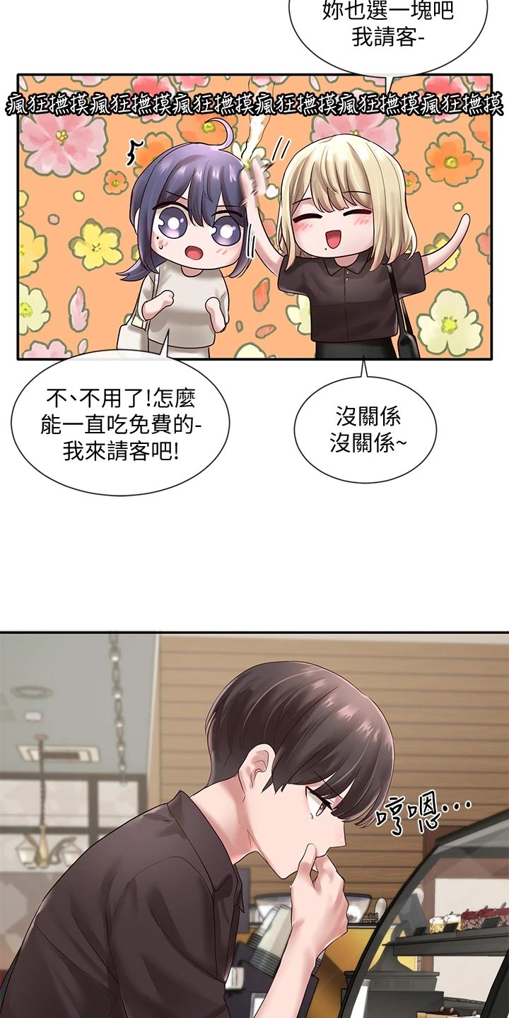 《戏剧社团》漫画最新章节第83章：添加压力免费下拉式在线观看章节第【30】张图片