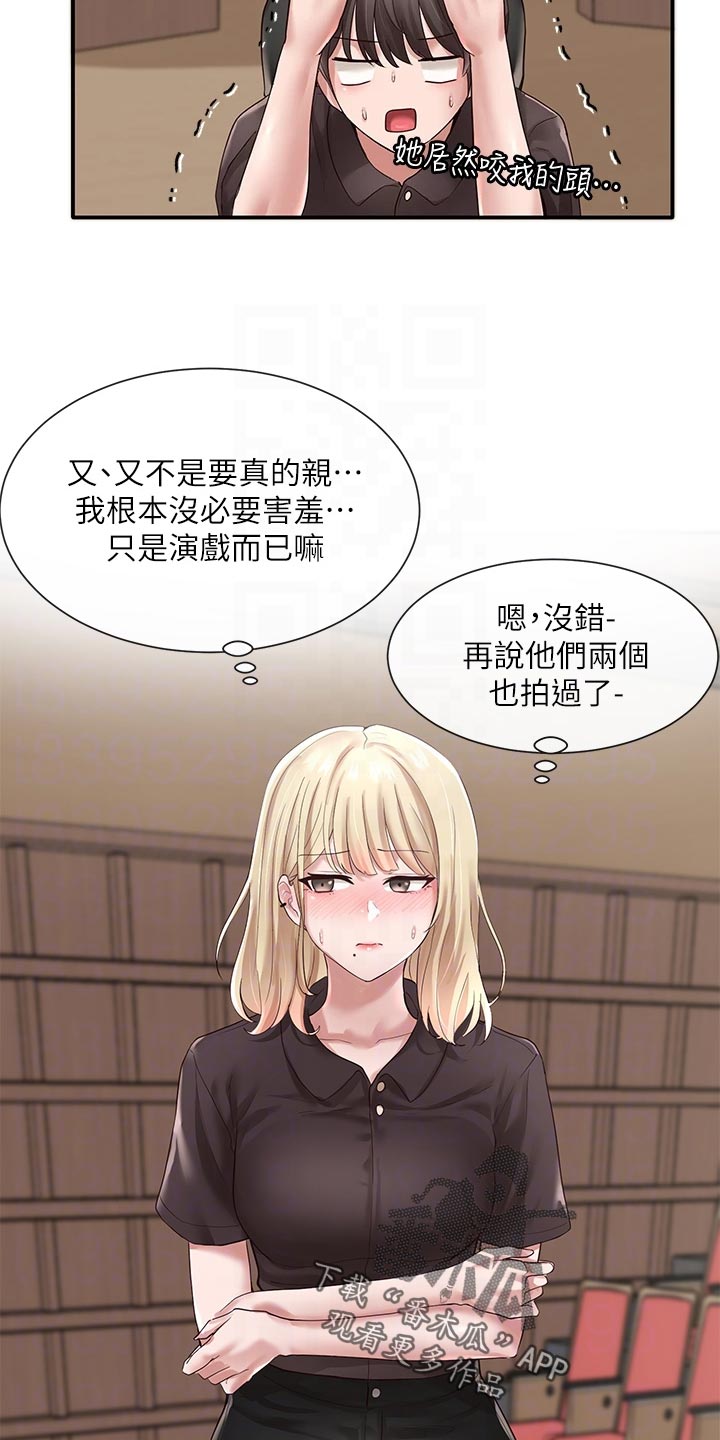 《戏剧社团》漫画最新章节第84章：气势汹汹免费下拉式在线观看章节第【9】张图片