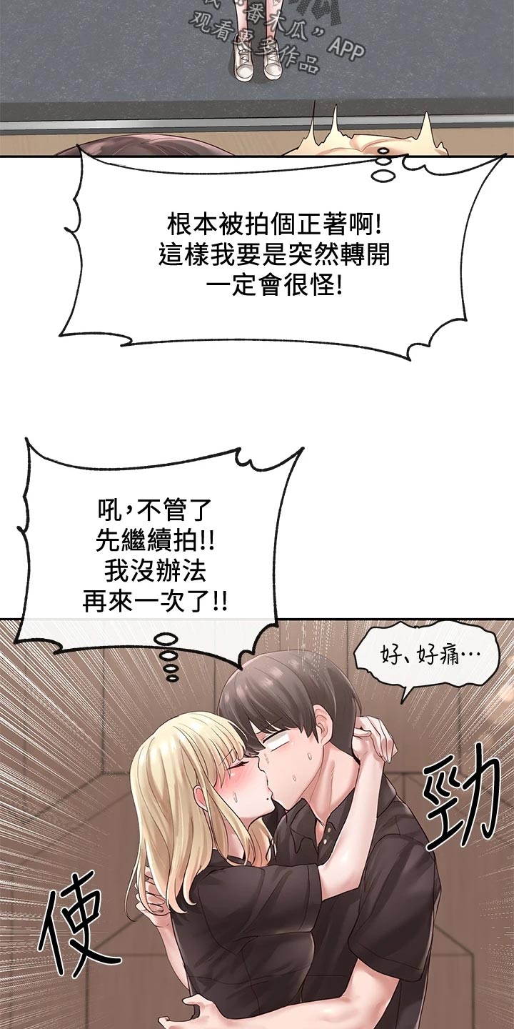 《戏剧社团》漫画最新章节第85章：假戏真做免费下拉式在线观看章节第【14】张图片