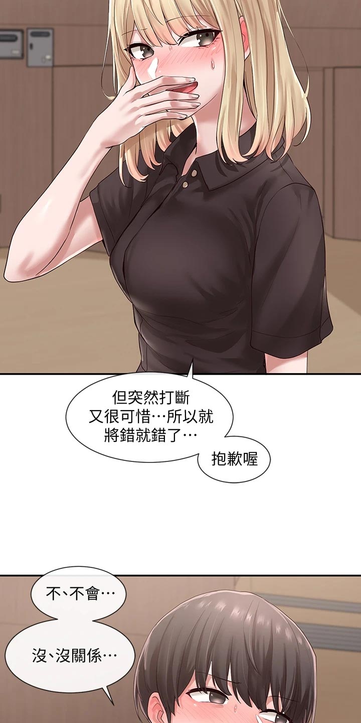 《戏剧社团》漫画最新章节第85章：假戏真做免费下拉式在线观看章节第【6】张图片