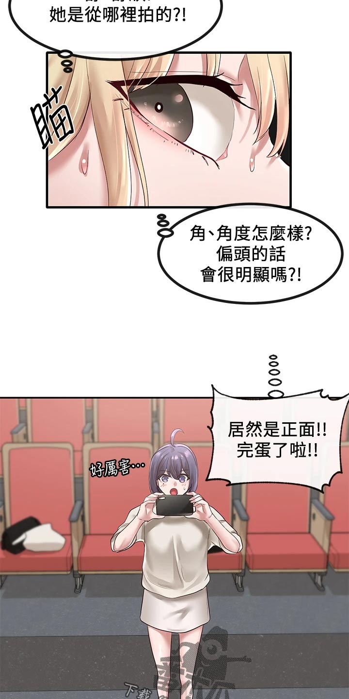 《戏剧社团》漫画最新章节第85章：假戏真做免费下拉式在线观看章节第【15】张图片