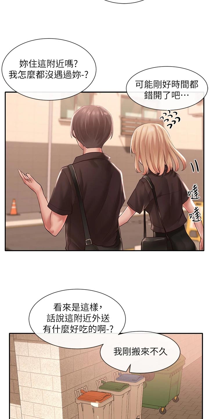 《戏剧社团》漫画最新章节第86章：尴尬的回程免费下拉式在线观看章节第【7】张图片