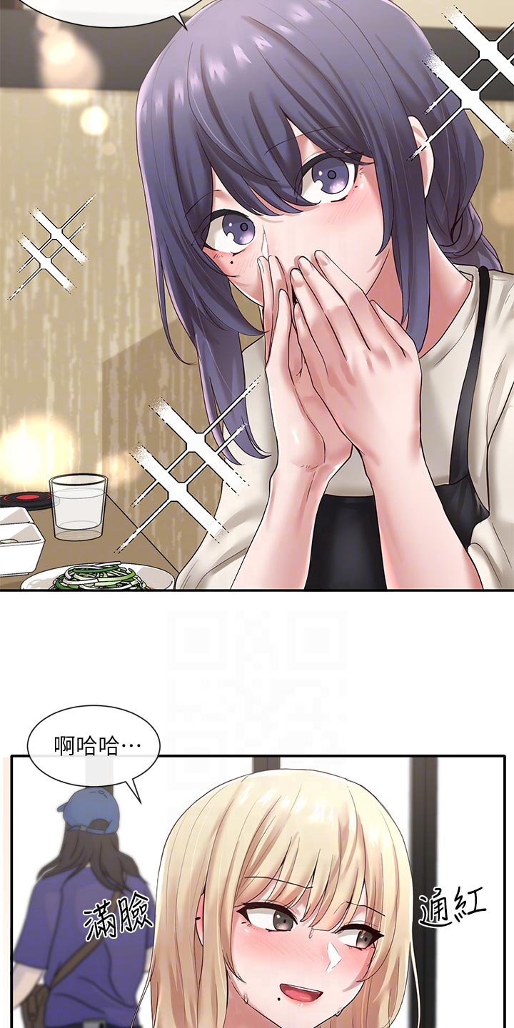 《戏剧社团》漫画最新章节第86章：尴尬的回程免费下拉式在线观看章节第【22】张图片