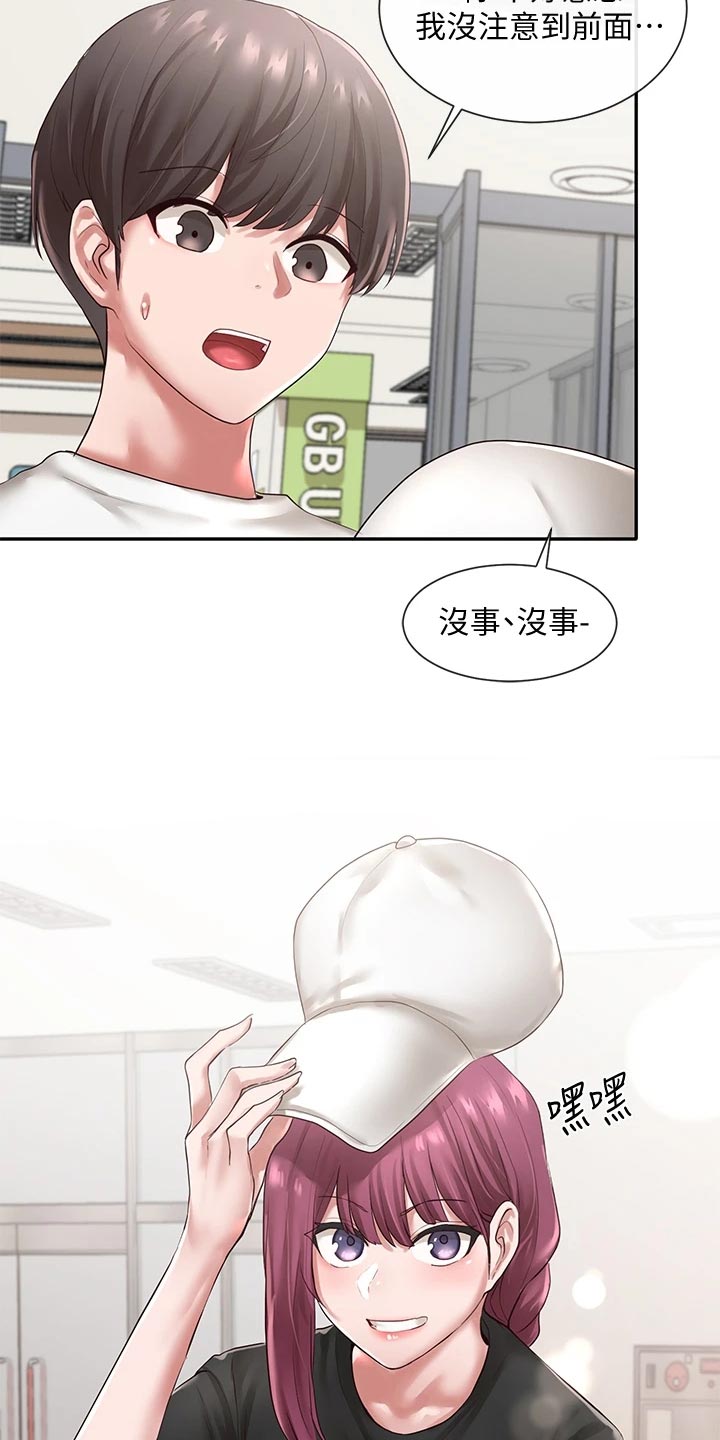 《戏剧社团》漫画最新章节第87章：解释免费下拉式在线观看章节第【7】张图片