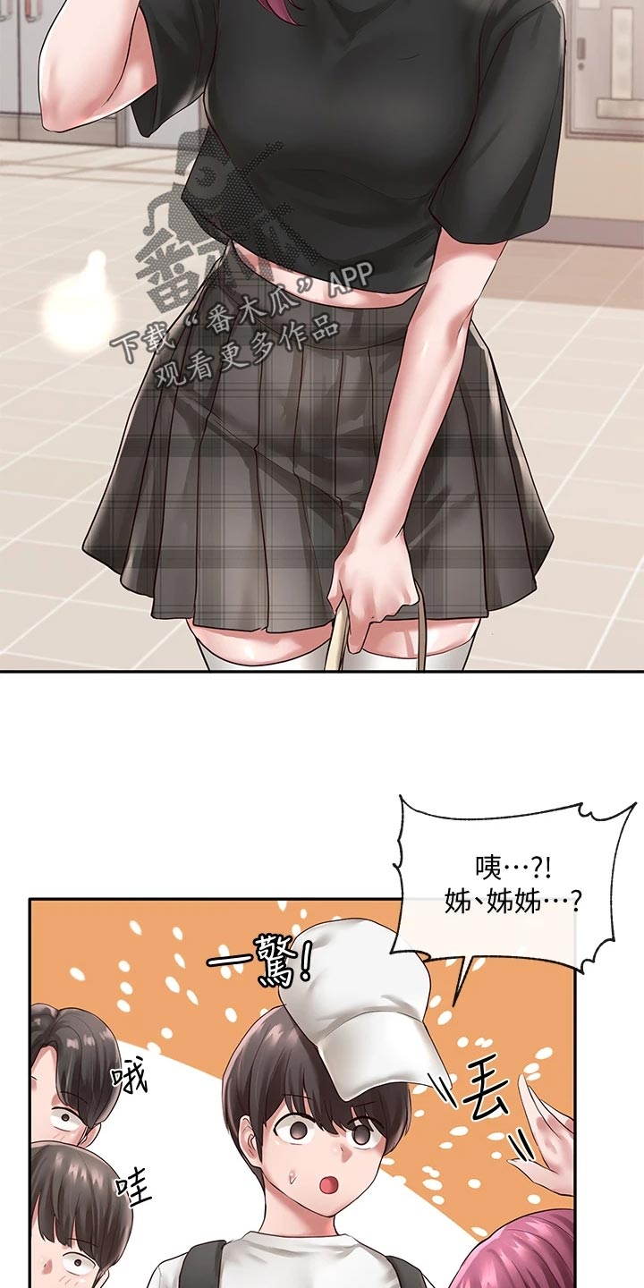 《戏剧社团》漫画最新章节第87章：解释免费下拉式在线观看章节第【6】张图片