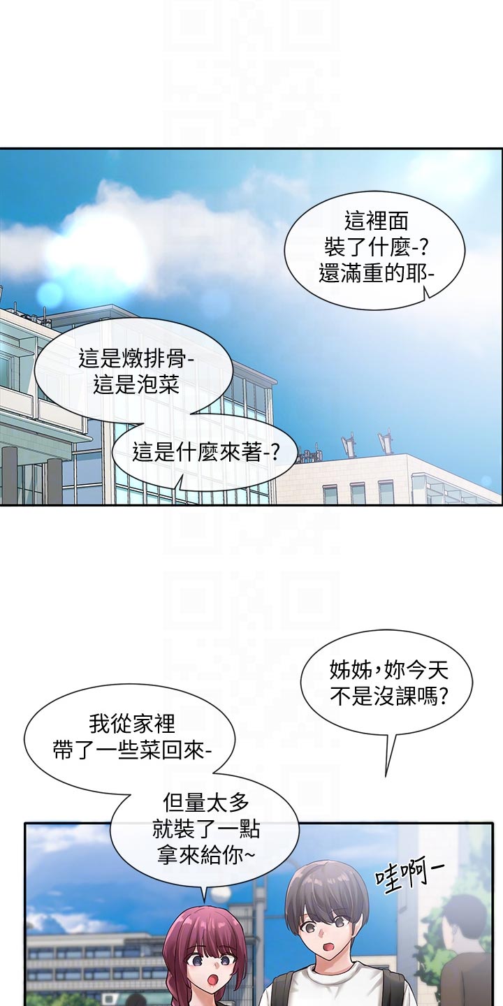 《戏剧社团》漫画最新章节第88章：甜点免费下拉式在线观看章节第【28】张图片