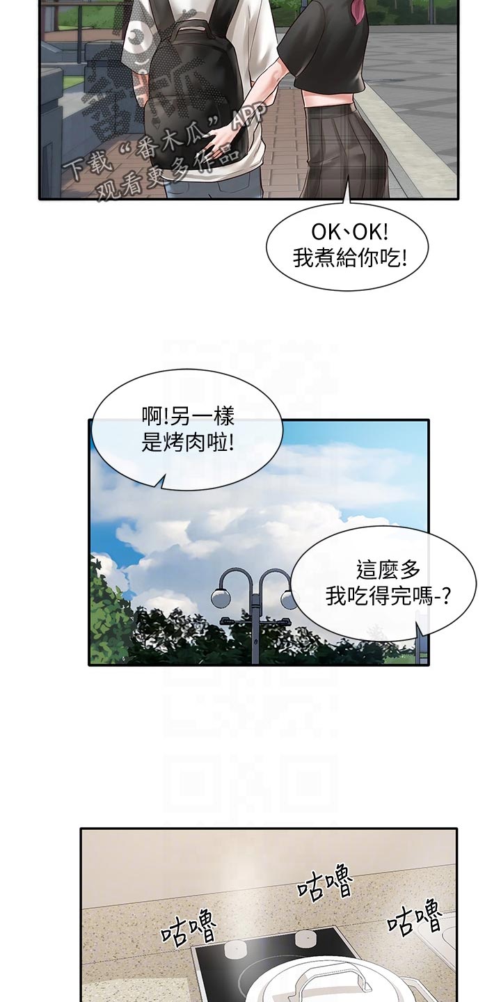 《戏剧社团》漫画最新章节第88章：甜点免费下拉式在线观看章节第【25】张图片