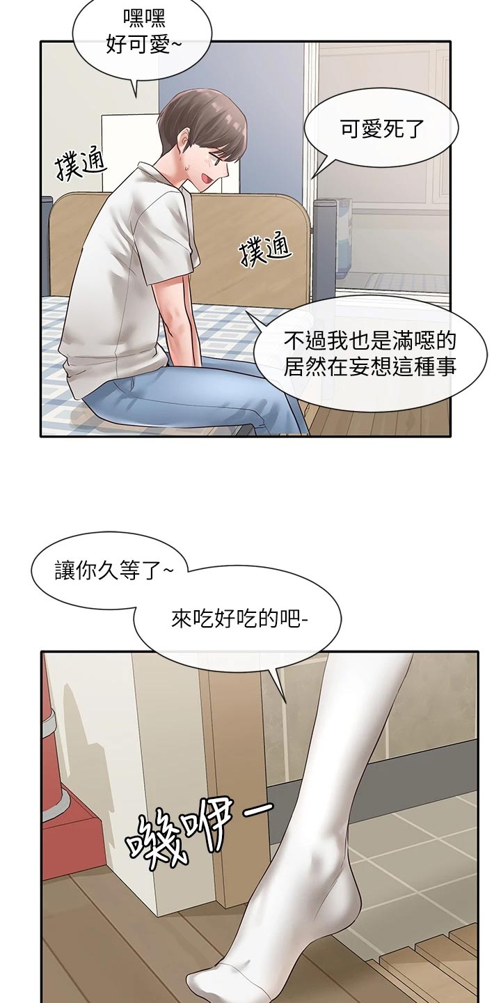 《戏剧社团》漫画最新章节第88章：甜点免费下拉式在线观看章节第【2】张图片