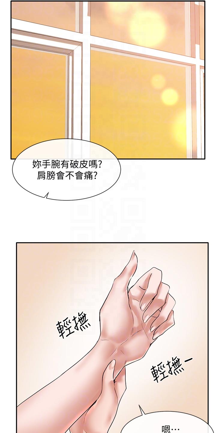 《戏剧社团》漫画最新章节第90章：害羞免费下拉式在线观看章节第【5】张图片