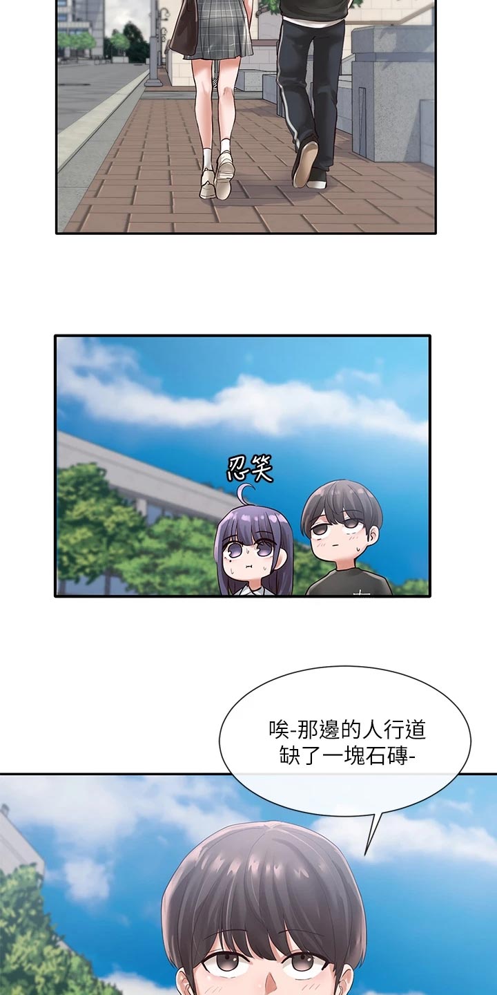 《戏剧社团》漫画最新章节第91章：左脚绊右脚免费下拉式在线观看章节第【11】张图片