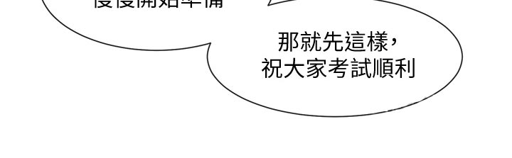 《戏剧社团》漫画最新章节第92章：你要怎么处理免费下拉式在线观看章节第【18】张图片