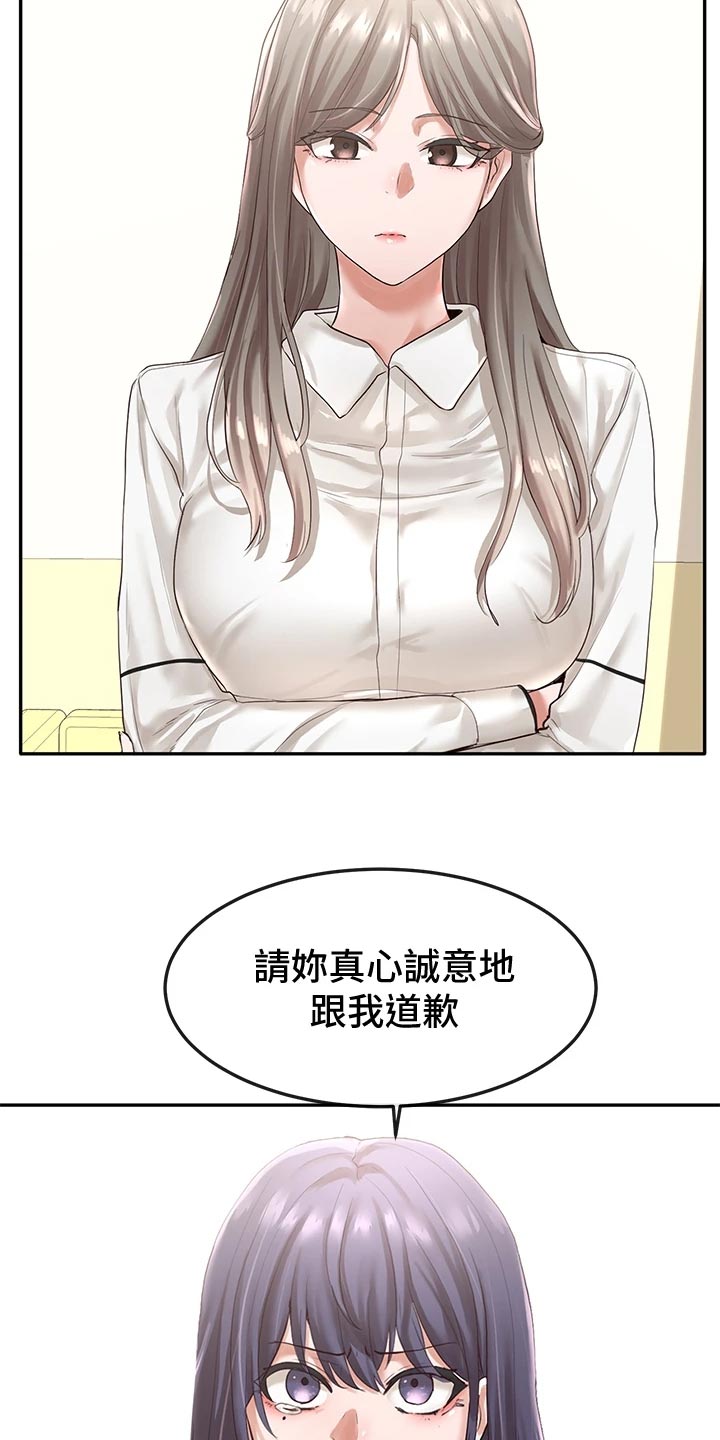 《戏剧社团》漫画最新章节第93章：不甘心免费下拉式在线观看章节第【6】张图片