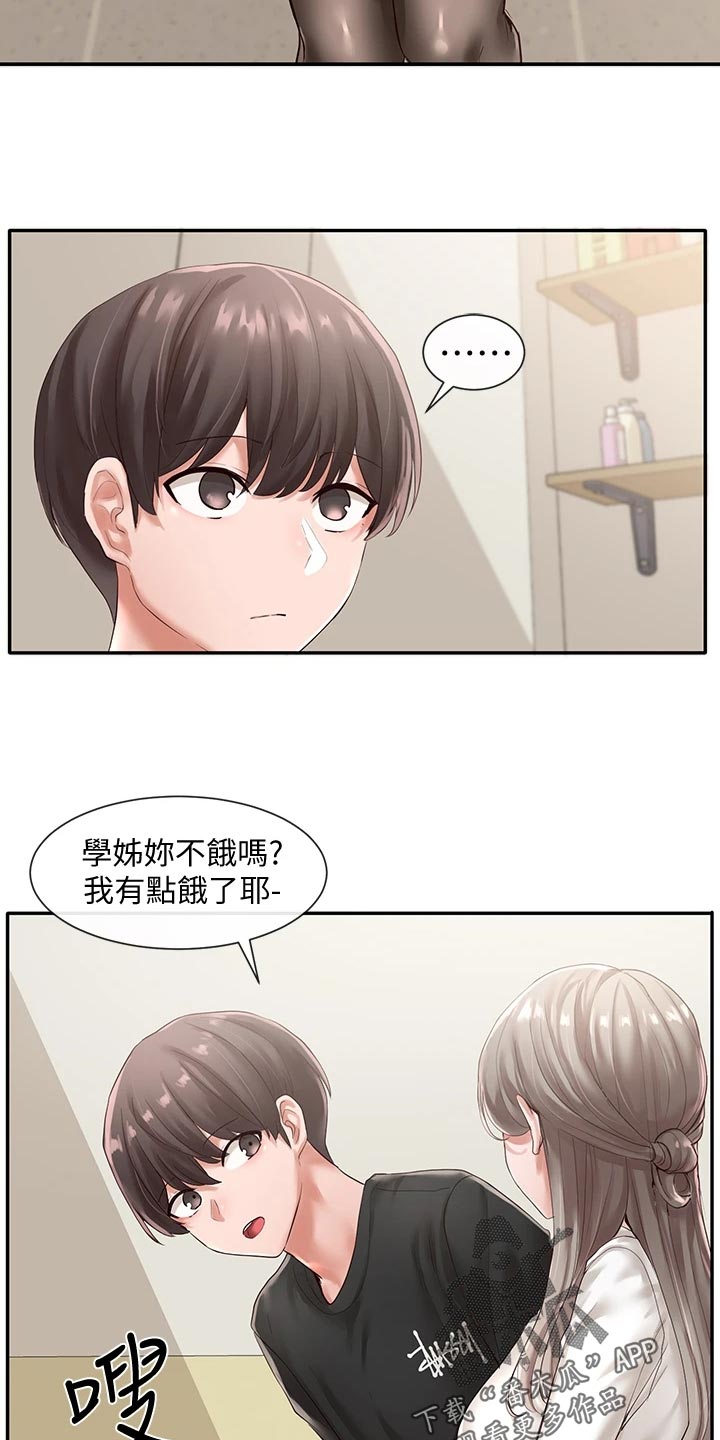 《戏剧社团》漫画最新章节第94章：偷听免费下拉式在线观看章节第【4】张图片