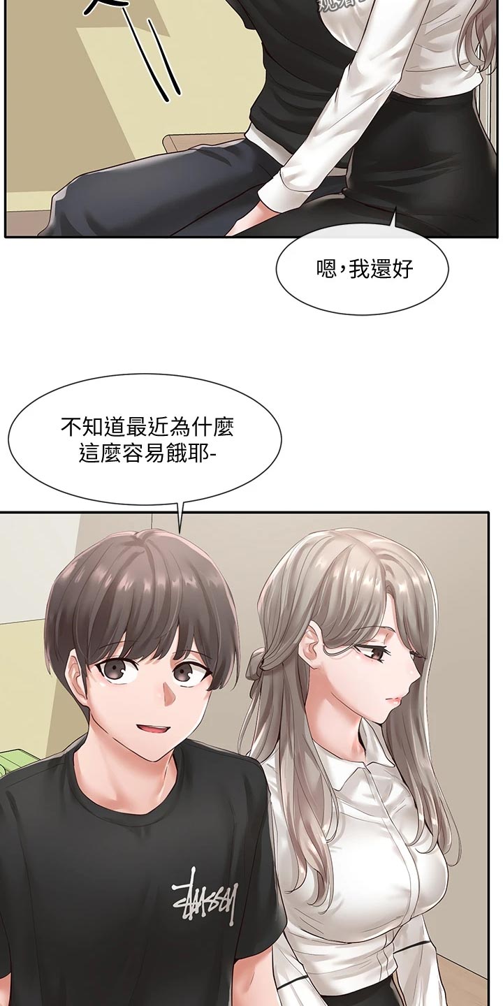 《戏剧社团》漫画最新章节第94章：偷听免费下拉式在线观看章节第【3】张图片