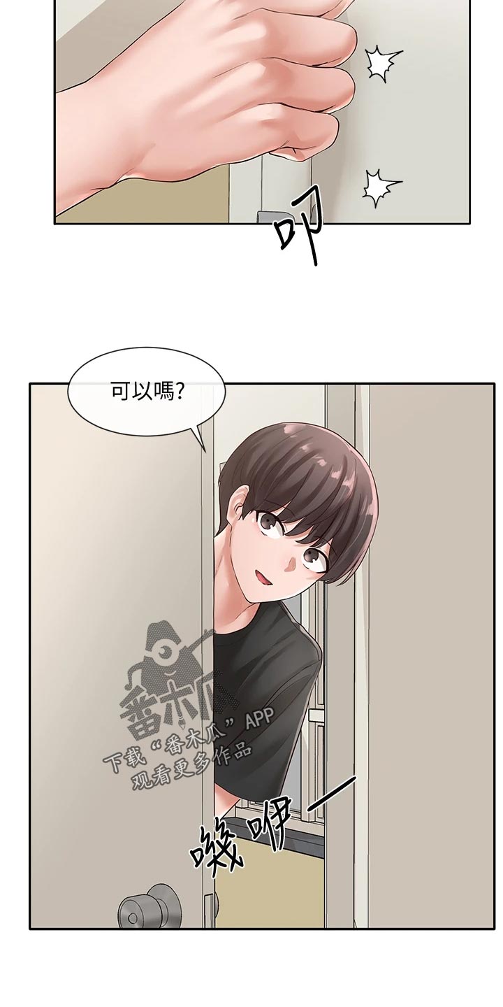 《戏剧社团》漫画最新章节第94章：偷听免费下拉式在线观看章节第【6】张图片