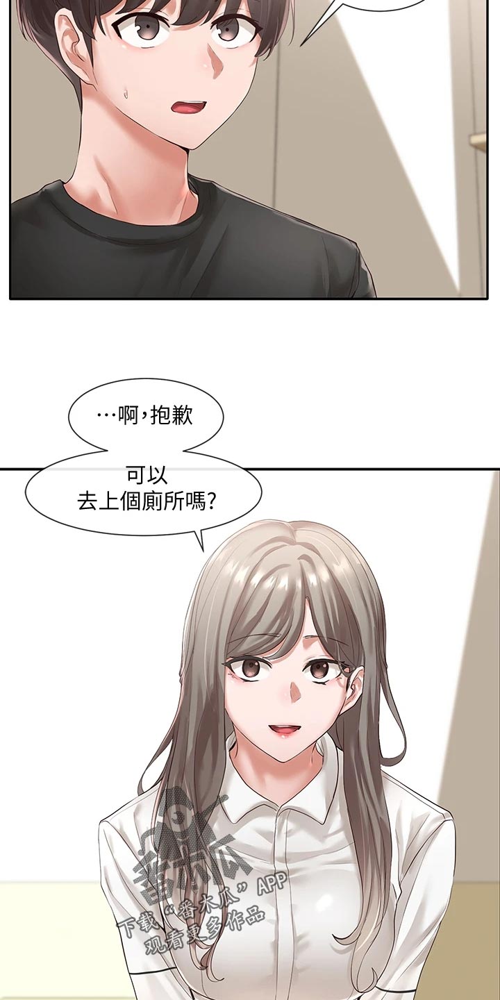 《戏剧社团》漫画最新章节第94章：偷听免费下拉式在线观看章节第【25】张图片