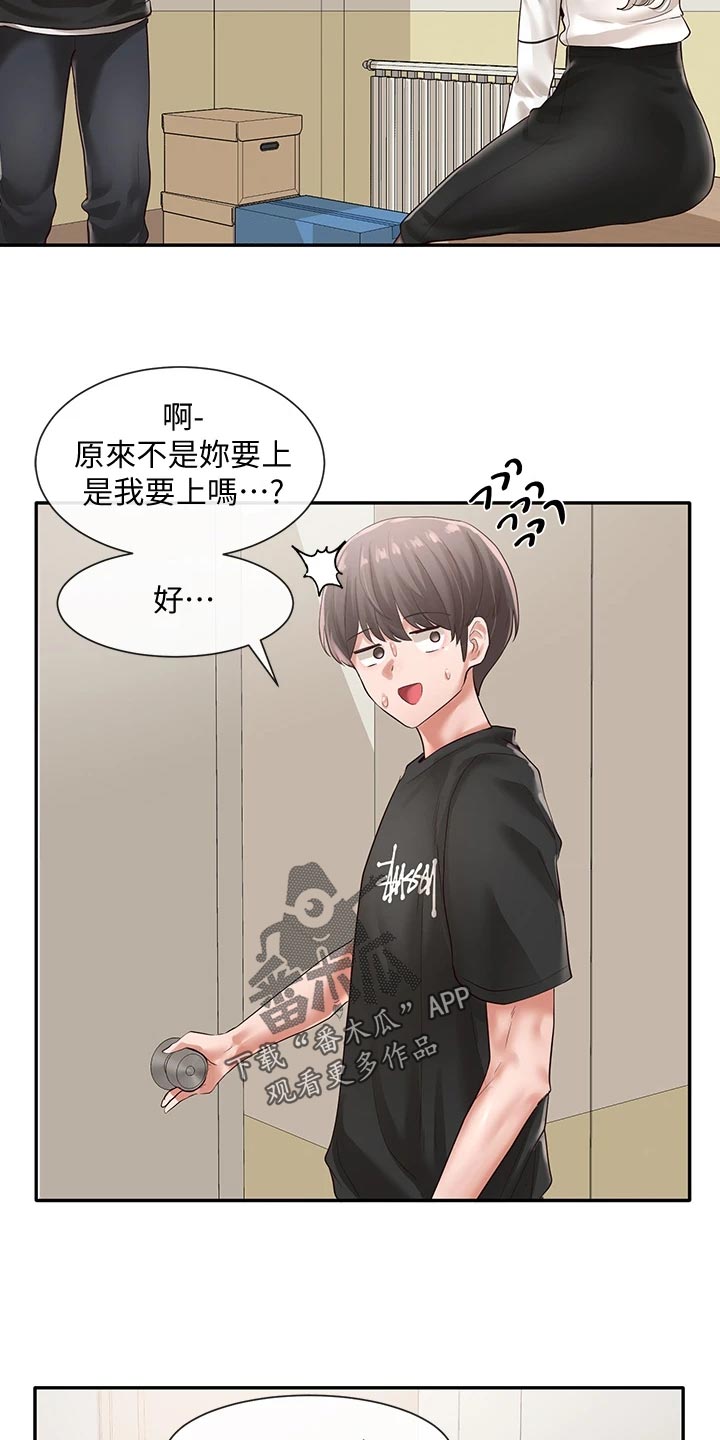 《戏剧社团》漫画最新章节第94章：偷听免费下拉式在线观看章节第【23】张图片