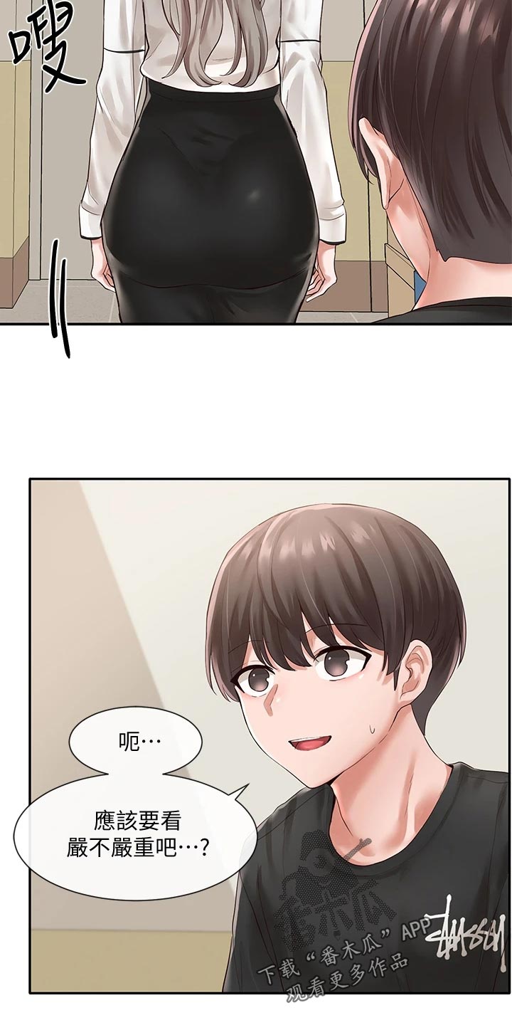 《戏剧社团》漫画最新章节第95章：安慰免费下拉式在线观看章节第【20】张图片