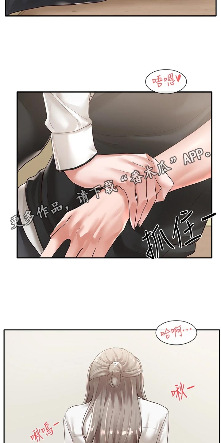 《戏剧社团》漫画最新章节第96章：这么突然免费下拉式在线观看章节第【10】张图片