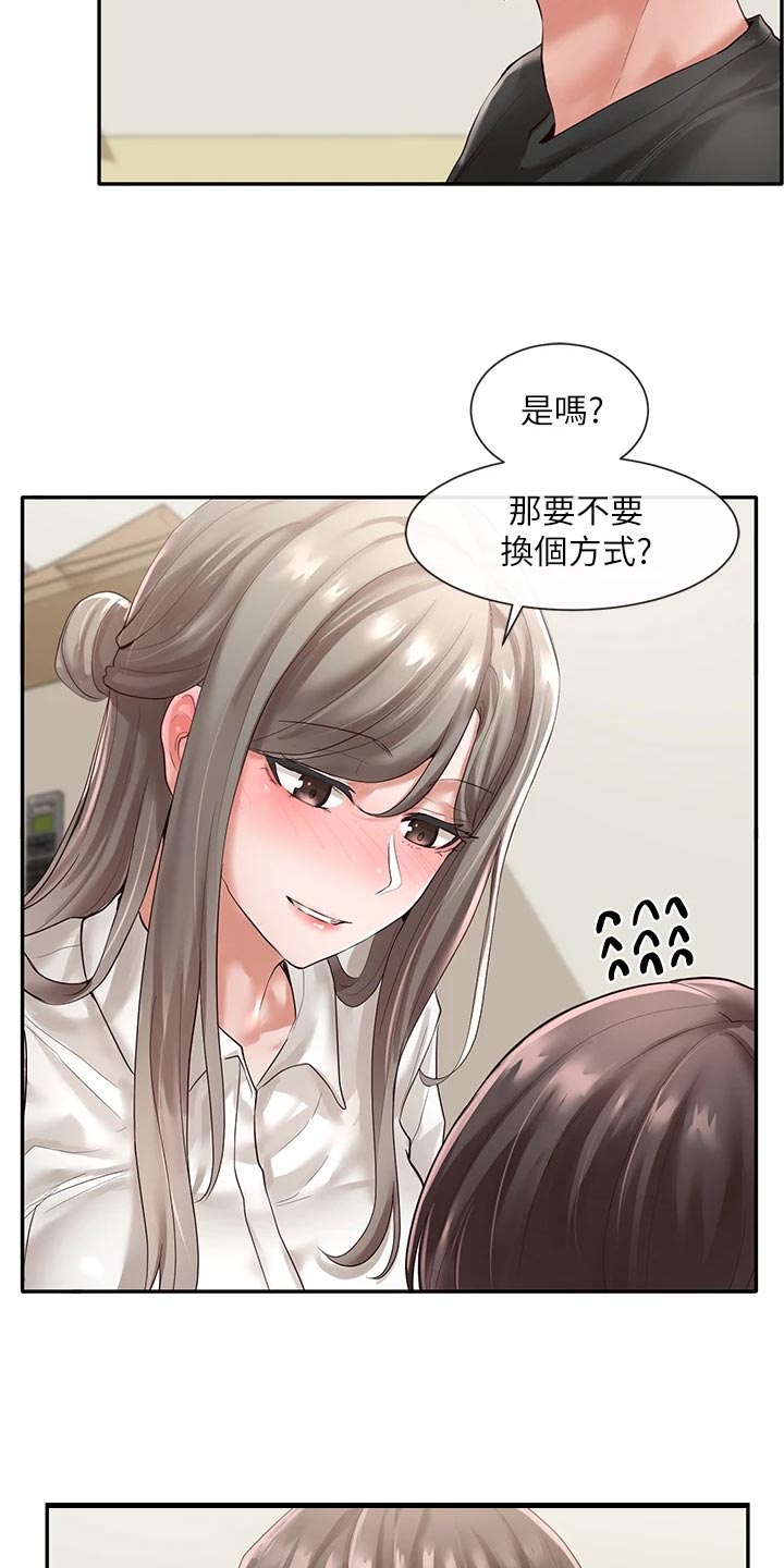 《戏剧社团》漫画最新章节第96章：这么突然免费下拉式在线观看章节第【7】张图片