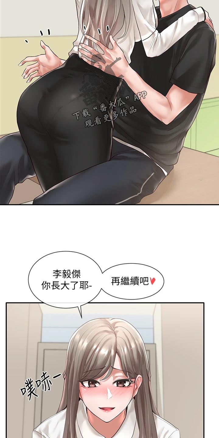 《戏剧社团》漫画最新章节第96章：这么突然免费下拉式在线观看章节第【12】张图片