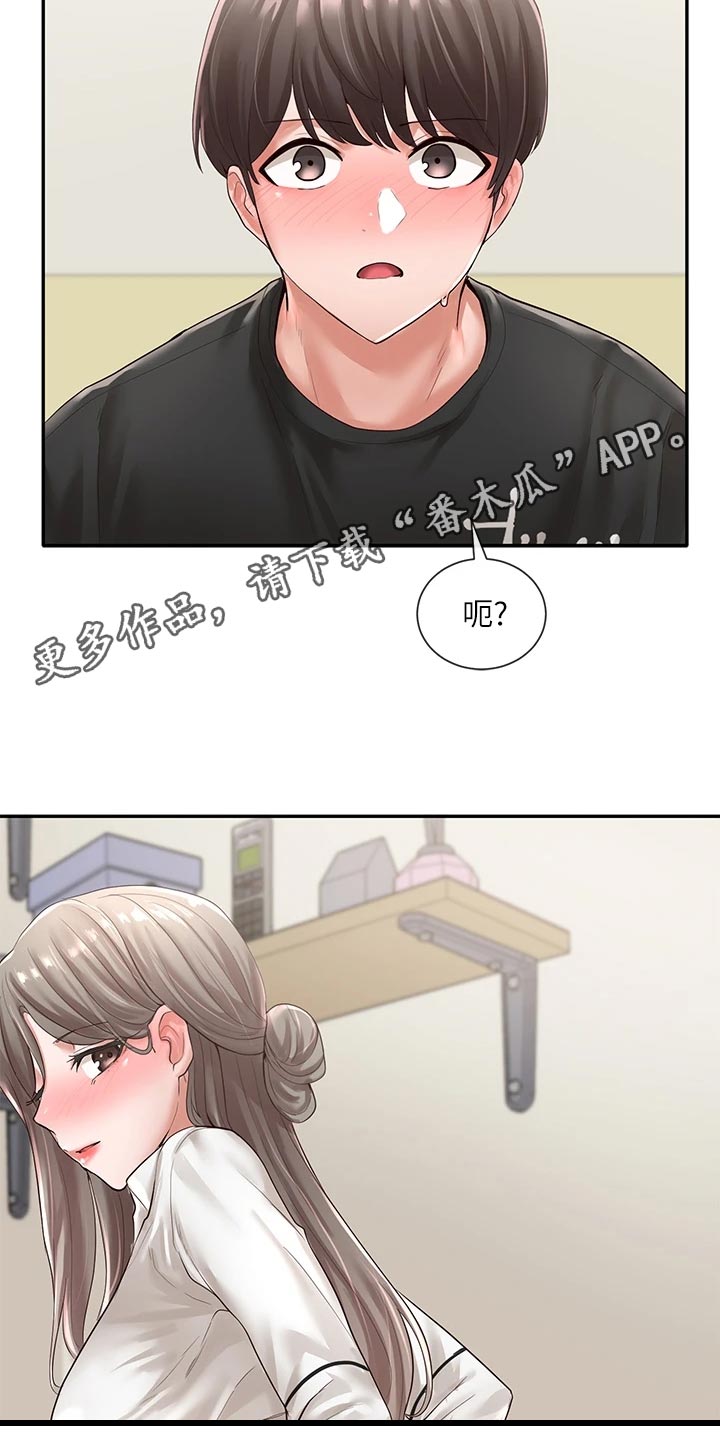 《戏剧社团》漫画最新章节第96章：这么突然免费下拉式在线观看章节第【6】张图片